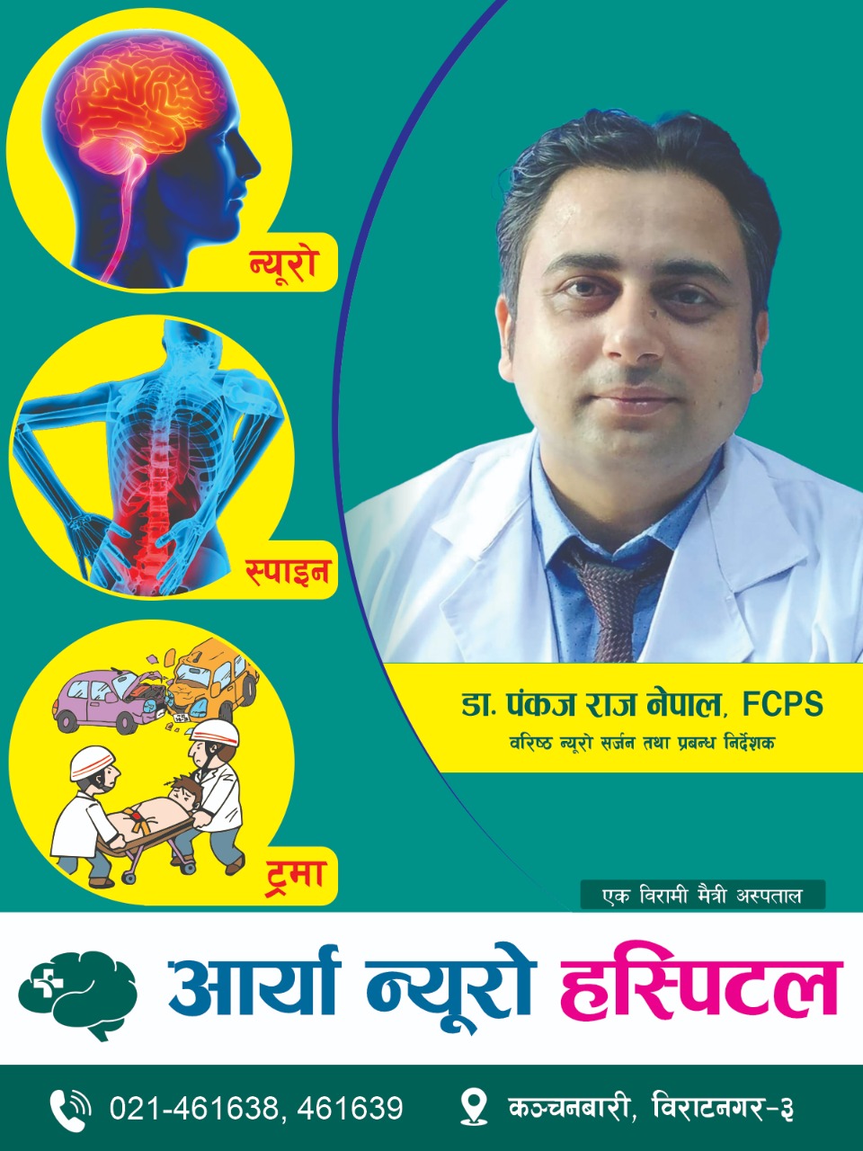 Aarya neuro hospital