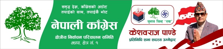 काँग्रेस १