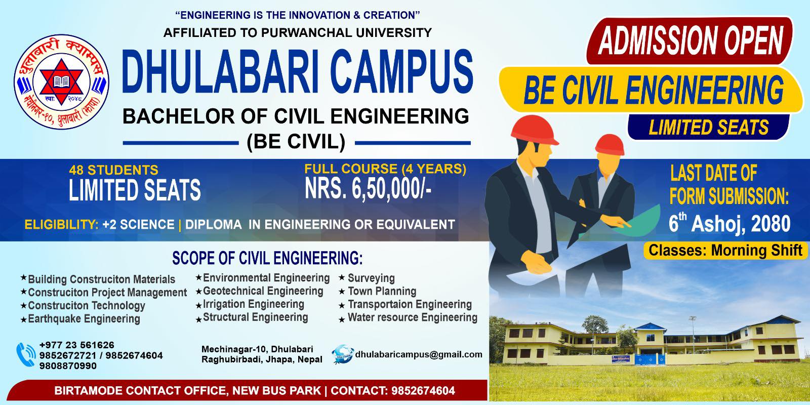 Dhulabari campus