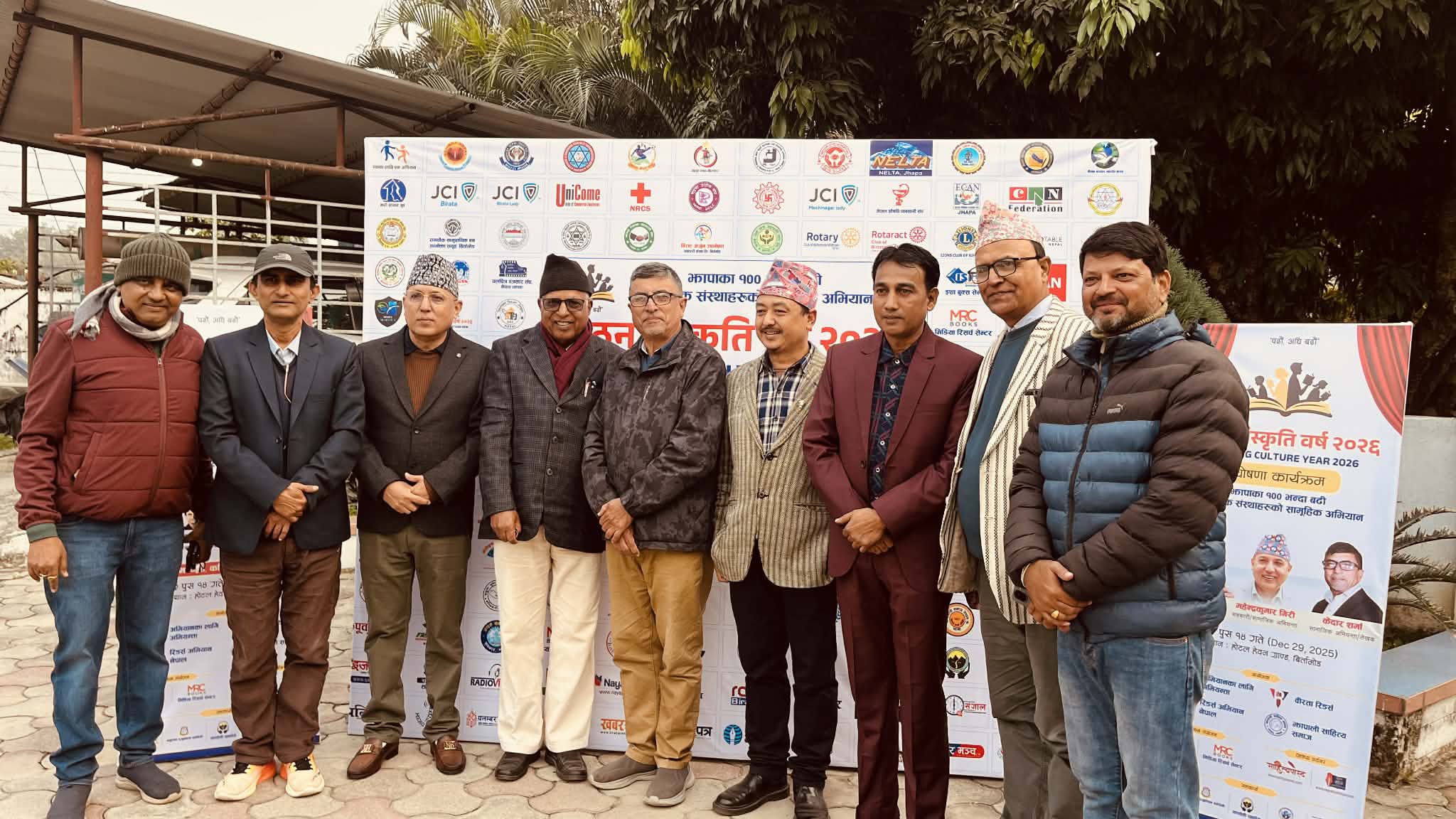 सन २०२६ लाई झापाले ‘पठन संस्कृति बर्ष’ को रुपमा मनाउने