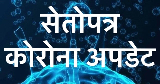 ३९५७६ संक्रमण मुक्त