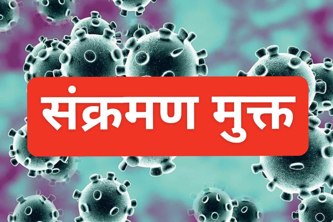 नेपालमा ७२ प्रतिशत कोरोना संक्रमण मुक्त भए