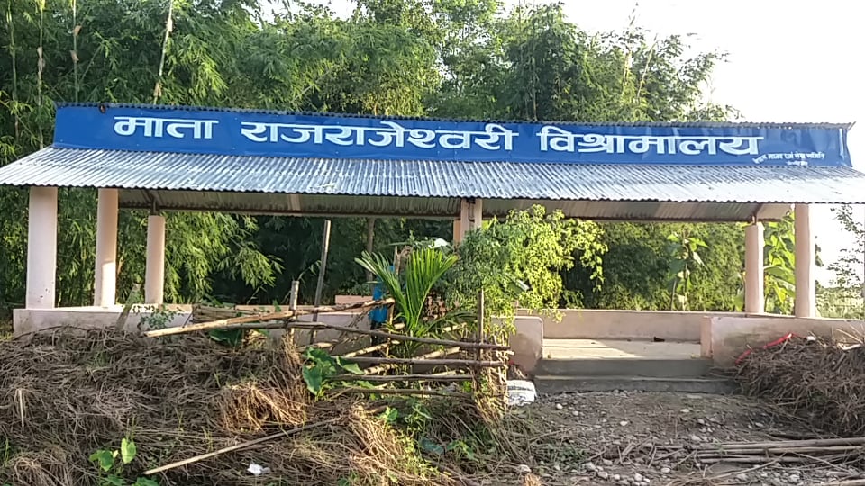 मलामी बिश्राम भवन उदघाटन
