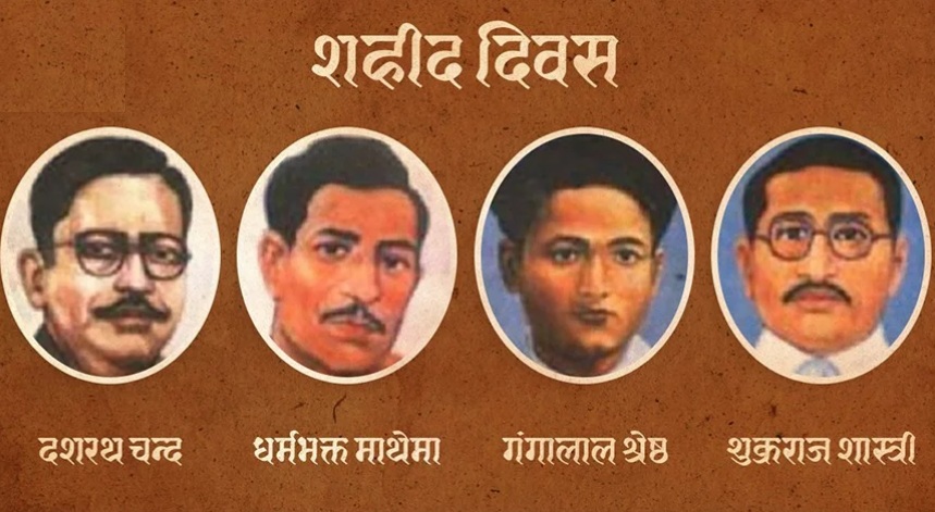 आजशहीद दिवस, बिभिन्न कार्यक्रम गरी मनाइँदै