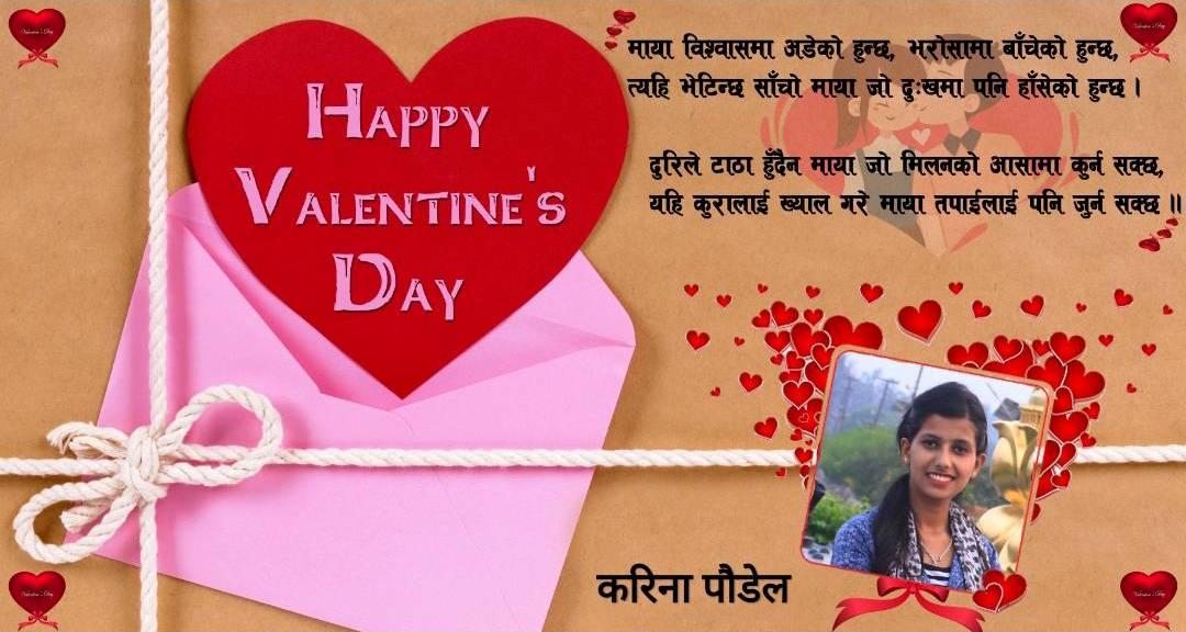 के हो प्रणय दिवस अर्थात भ्यालेन्टाइन डे ? कसरी सुरु भयो भ्यालेन्टाइन डे ?