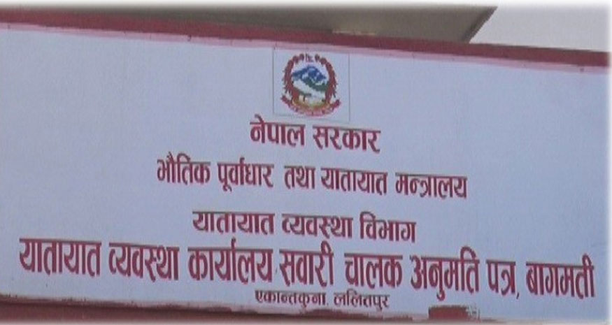 इम्बोस्ड नम्बर प्लेटको जडानलाई अनिवार्य गर्ने सरकारको तयारी