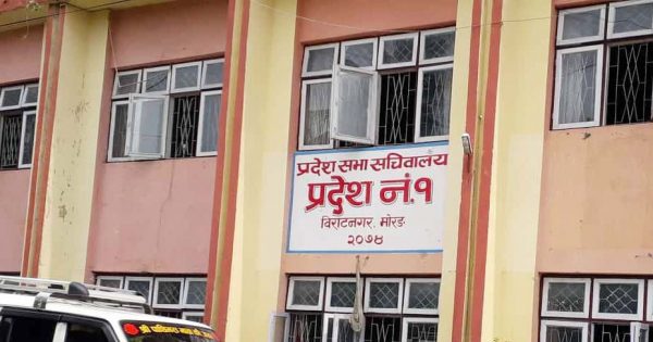 प्रदेश १ सभाको बैठक चैत २३ गतेको लागि आह्वान