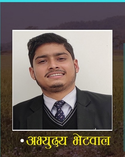 रातो कर, माफ गर सरकार !