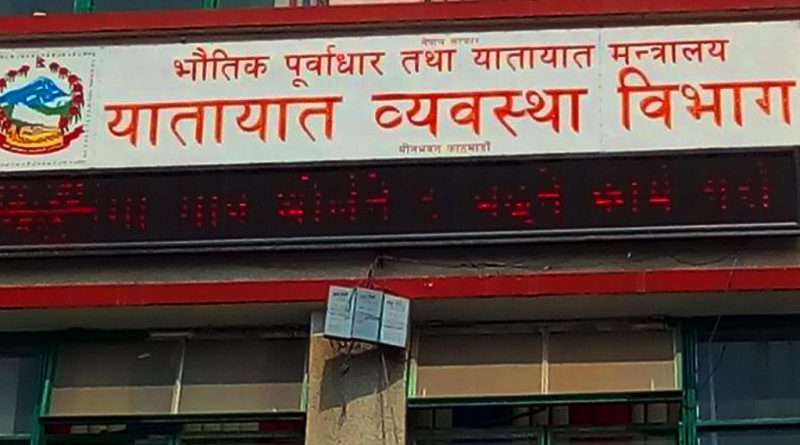 लाइसेन्स छपाइ र वितरण अनिश्चितकालका लागि बन्द