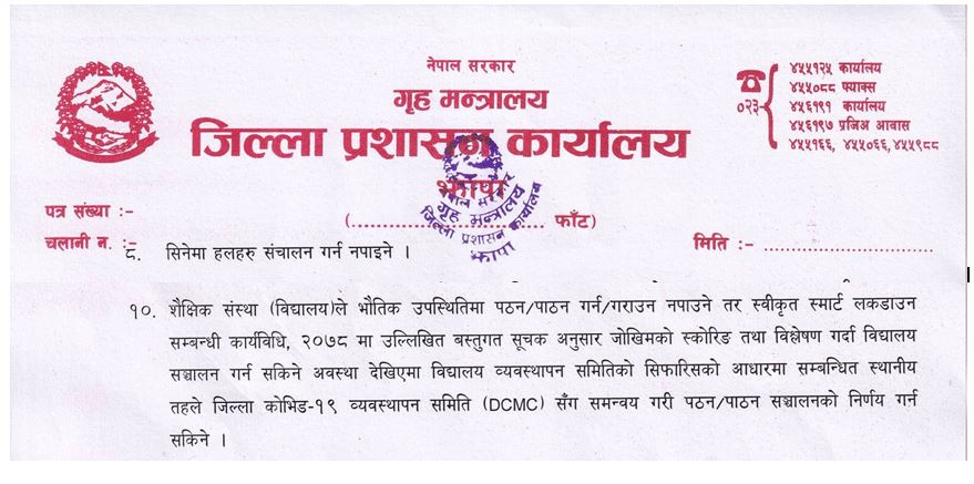 झापाका बिद्यालय खोल्न सकिने
