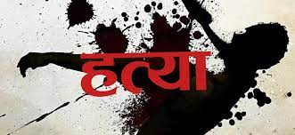गएराति झापामा एक पुरुषको हत्या