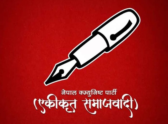 नेकपा एकीकृत समाजवादीको चुनाव चिन्ह ‘कलम’