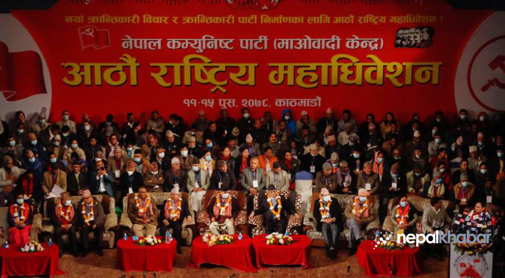नेकपा माओवादी केन्द्रको आज नेतृत्व चयन हुँदै