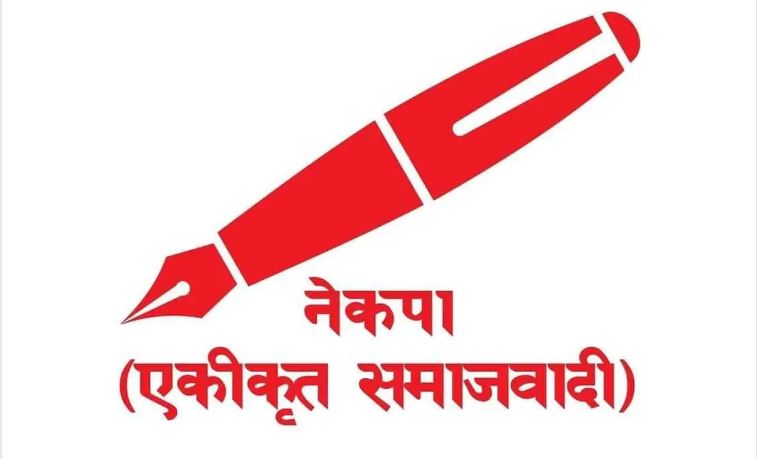 नेकपा एसले झापाका सबै पालिकामा उम्मेद्वार सिफारिस गर्यो (नामावली सहित)