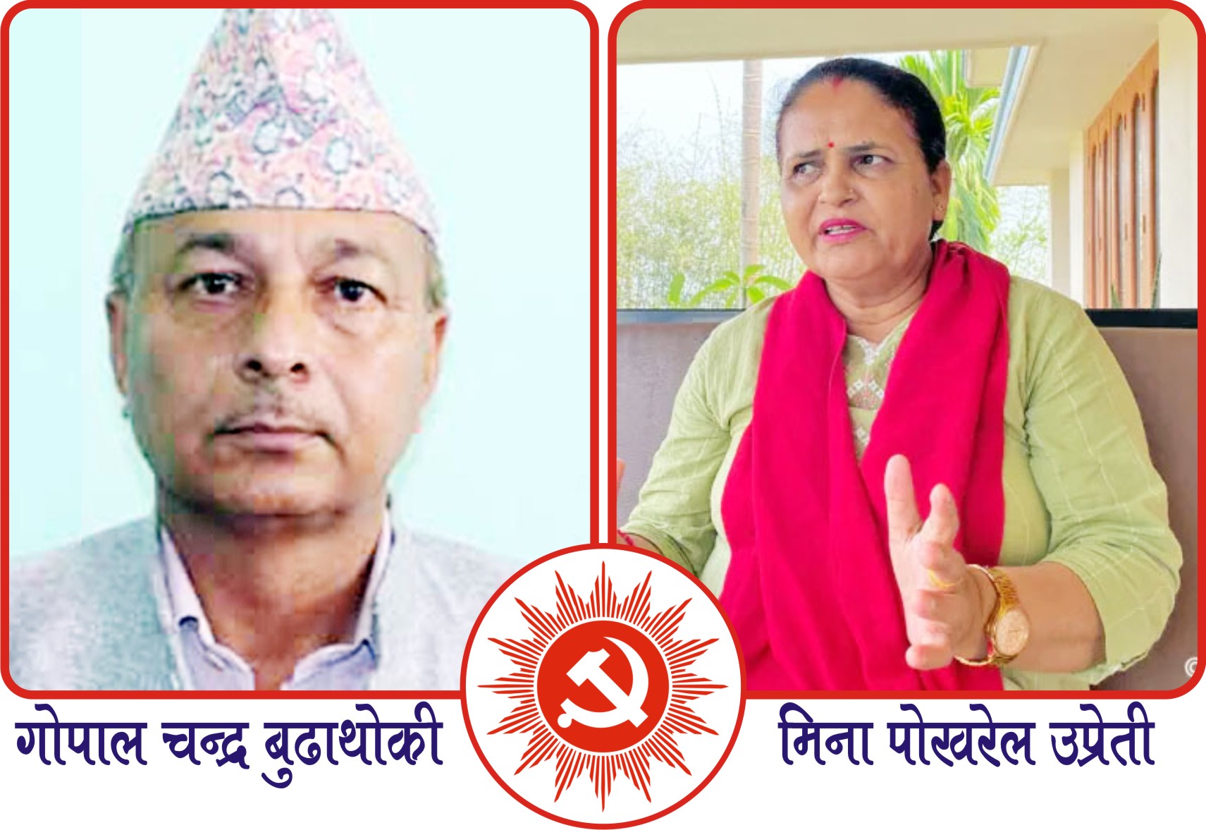 एमालेबाट मेचीनगरको प्रमुखमा बुढाथोकी र उपप्रमुखमा उप्रेती