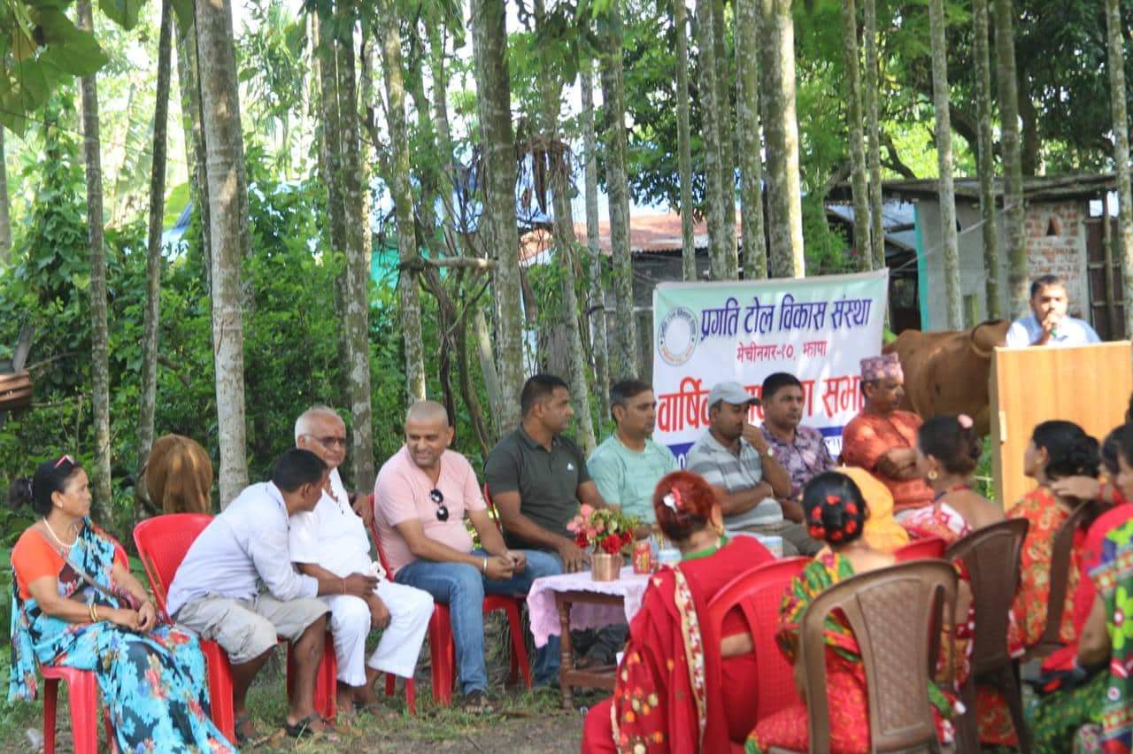 प्रगति टाेल विकासकाे साधारण सभा म्पन्न