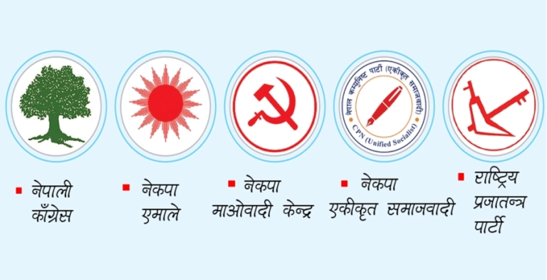 एउटा राजनितिक दलले ५ करोड ५० लाख रुपैयाँसम्म खर्च गर्न पाउने