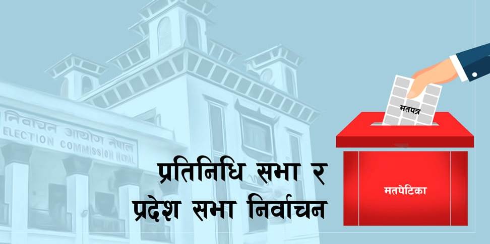 यस्ता सवारी साधनले मतदानको दिन अनुमति लिनु पर्दैन