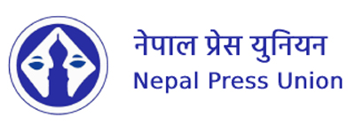 प्रेस युनियनकाे प्रदेश १ अधिवेशन माघ १३ र १४