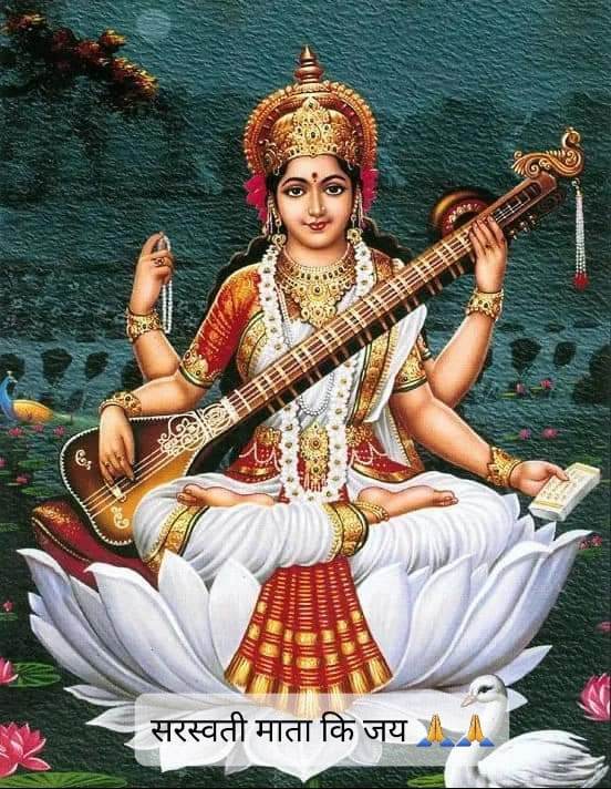 आज सरस्वती पुजा