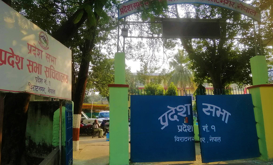 प्रदेश १ को प्रस्तावित नाम आज टेबल गर्ने तयारी