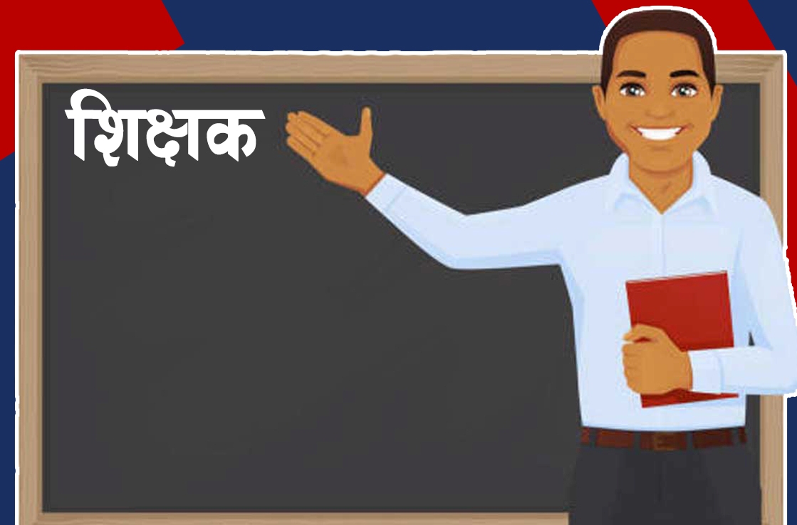 अब सामुदायिक विद्यालयमा स्वयंसेवक शिक्षक