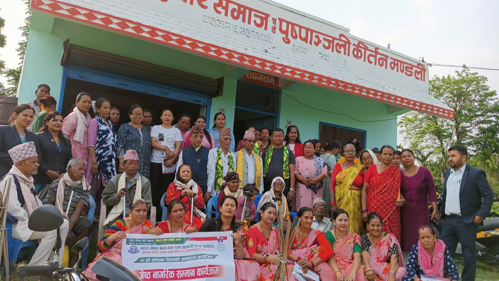 साहारा नेपाल साकोसको वार्षिक उत्सवमा जेष्ठ नागरिकलाई सम्मान