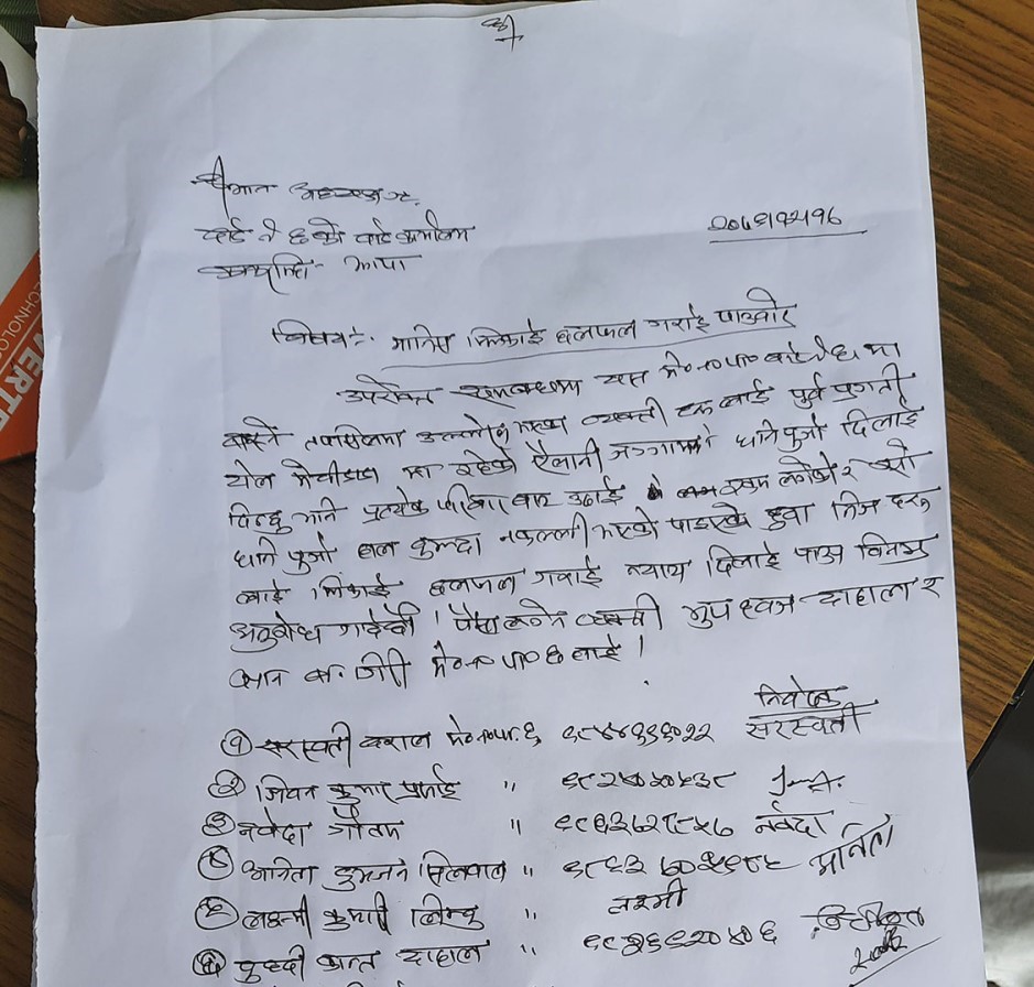 नक्कली लालपुर्जा बाँडेर रकम असुल्ने काँकरभिट्टाका गिरी पक्राउ