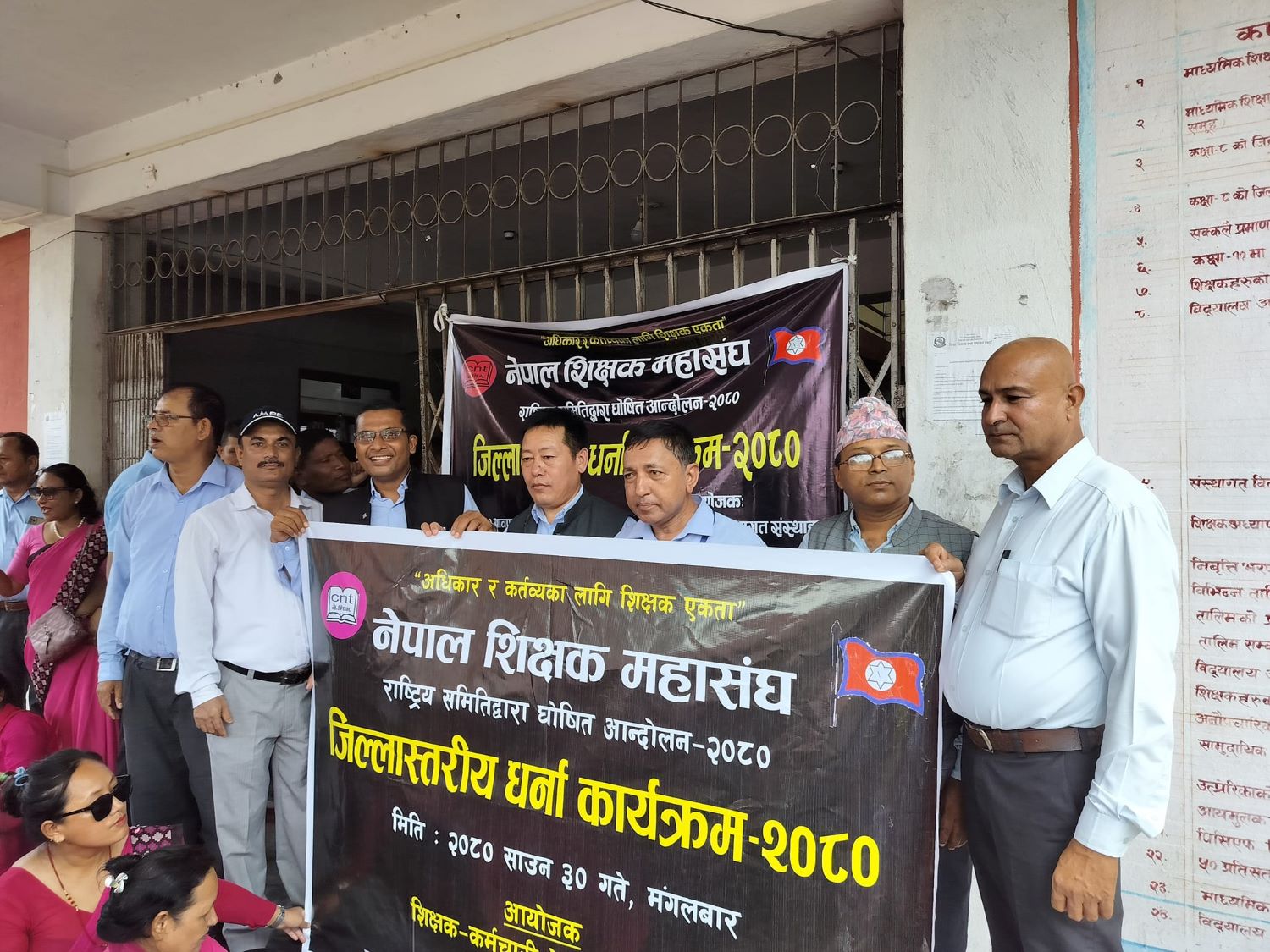 शिक्षा विकास तथा समन्वय इकाइमा शिक्षकहरुको धर्ना 