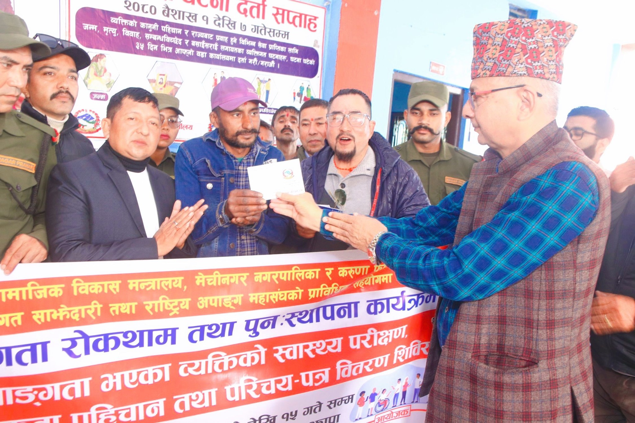 मेचीनगरमा दुई हजार बढि अपांगता परियच पत्र वितरण 