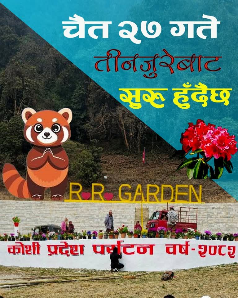 कोशी पर्यटन वर्ष भोलिबाट सुरु हुदै 