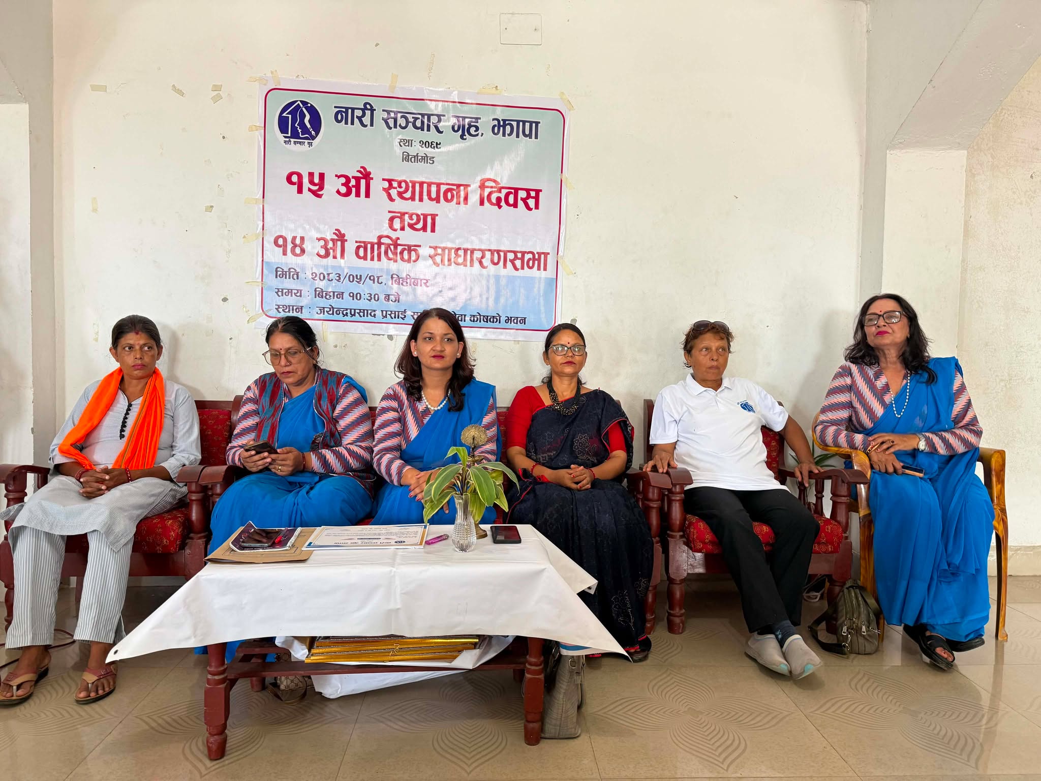 नारी सञ्चार गृहको स्थापना दिवस : बाढीपीडितलाई सहयोग, सञ्चारकर्मीलाई लेखनवृत्ति