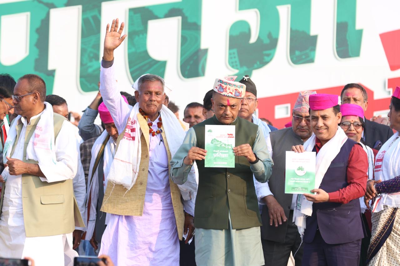 काँग्रेसको प्रतिज्ञा पत्र सार्वजनिक, यस्ता छन १० भिजन