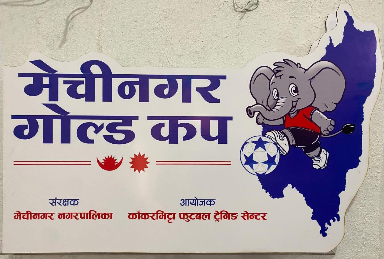 मेचीनगर गाेल्डकप तीन दिन सर्याे