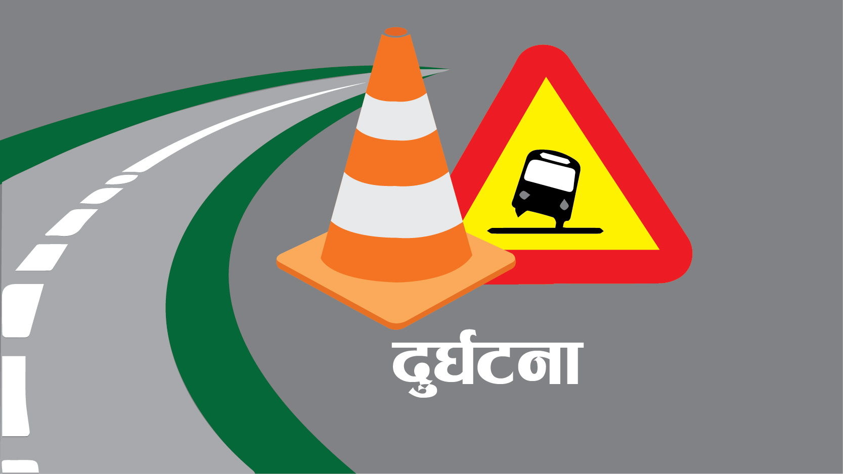 कुटीडाँडामा सवारी दुर्घट्नामा परी बाबु छाेराकाे मृत्यु