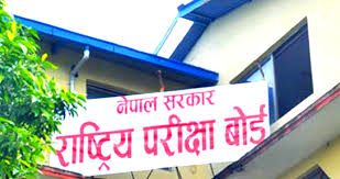 कक्षा १२ को परीक्षा आज सुरू
