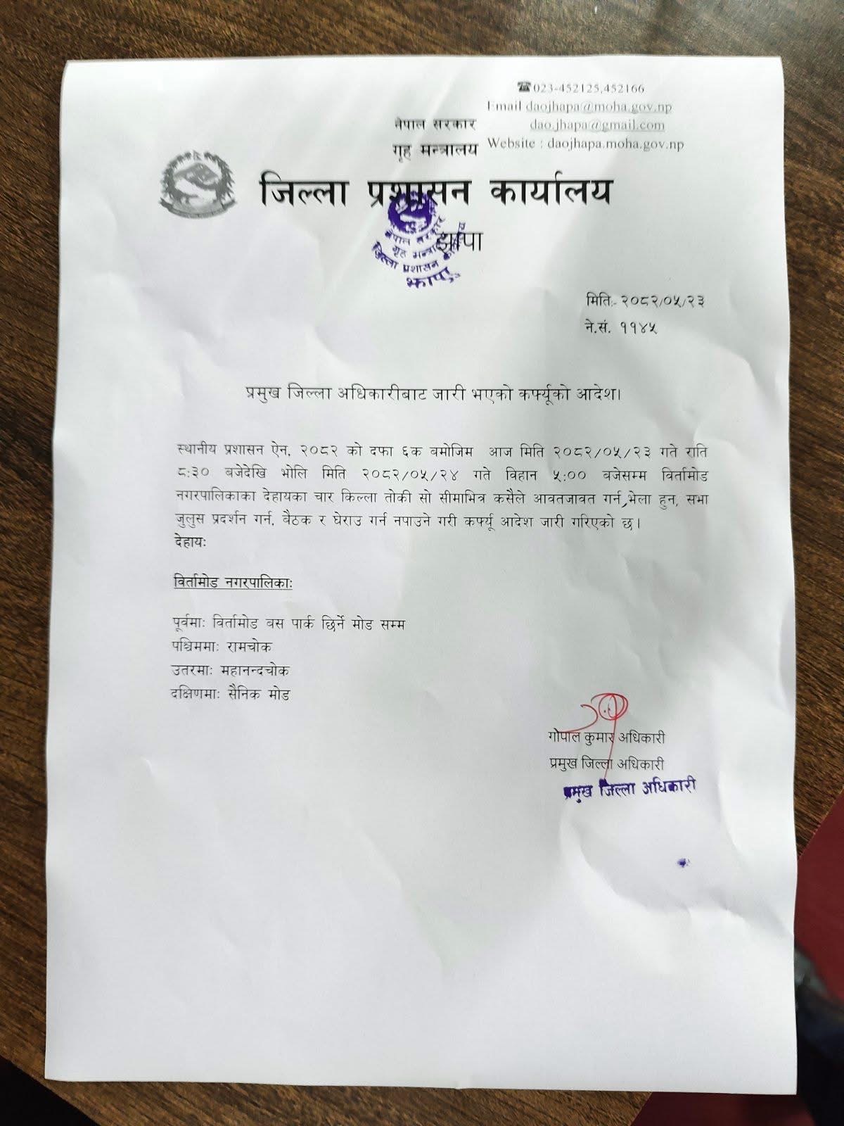 बिर्तामाेडमा कर्फ्यू लाग्याे