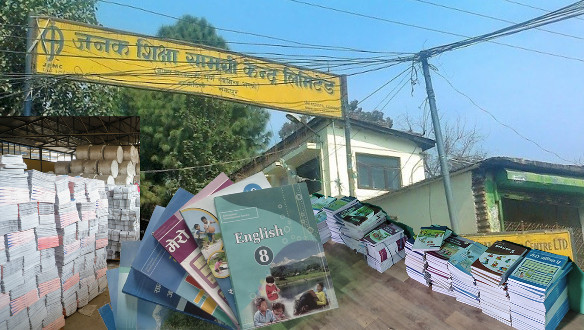 सबै जिल्लामा  पुग्यो नयाँ शैक्षिक सत्रको पाठ्यपुस्तक