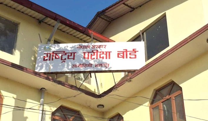कक्षा १२ को परीक्षा वैशाख ११ देखि गर्ने परीक्षा बोर्डको निर्णय