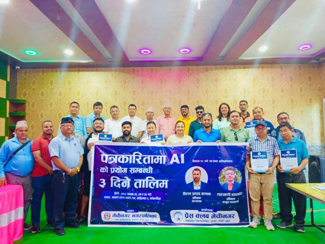 तीन दिवसीय एआई तालिम मेचीनगरमा सम्पन्न, पत्रकारको उत्साहजनक सहभागिता