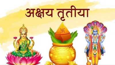 आज अक्षय तृतिया, बटुवालाई सर्वत र सातु खुवाइदैं