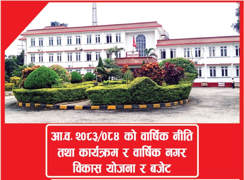 मेचीनगरमा भत्ता र भ्रमणमा मात्रै ४ करोड बढी बजेट