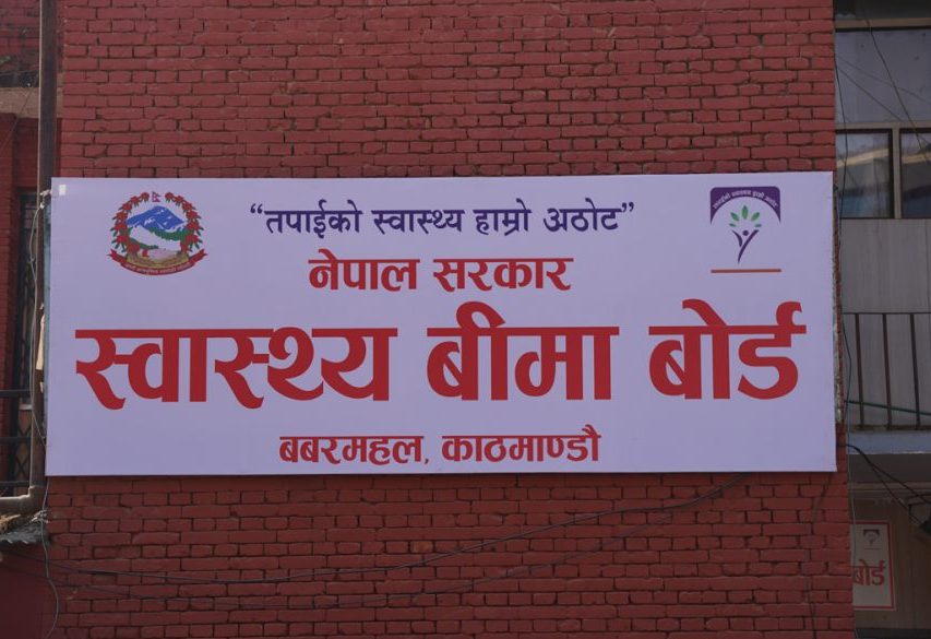 विपन्न परिवारका सदस्यको कडा रोगको उपचार अब स्वास्थ्य बीमाबाट मात्रै