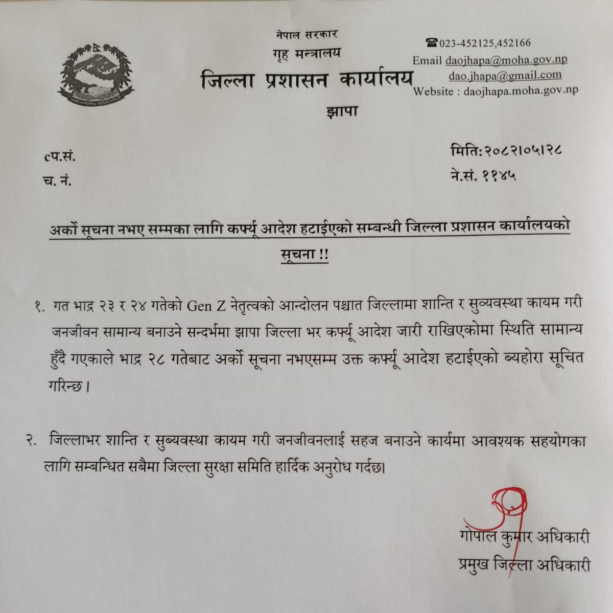 झापामा कर्फ्यु हट्यो, बजार र यातायात सञ्चालन गर्न पाइने