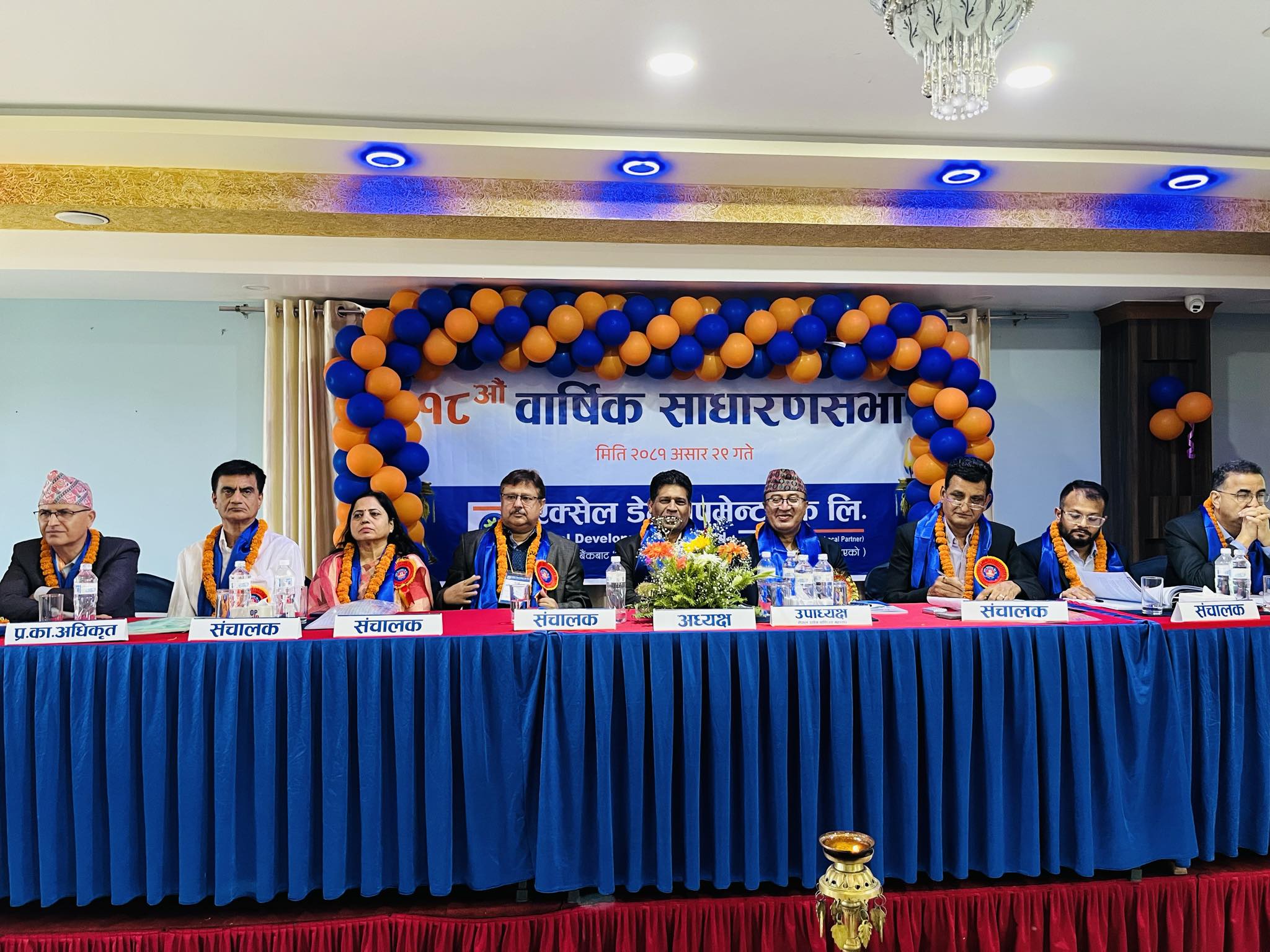एक्सेल डेभलपमेन्ट बैंकले शाखा बिस्तार गर्ने