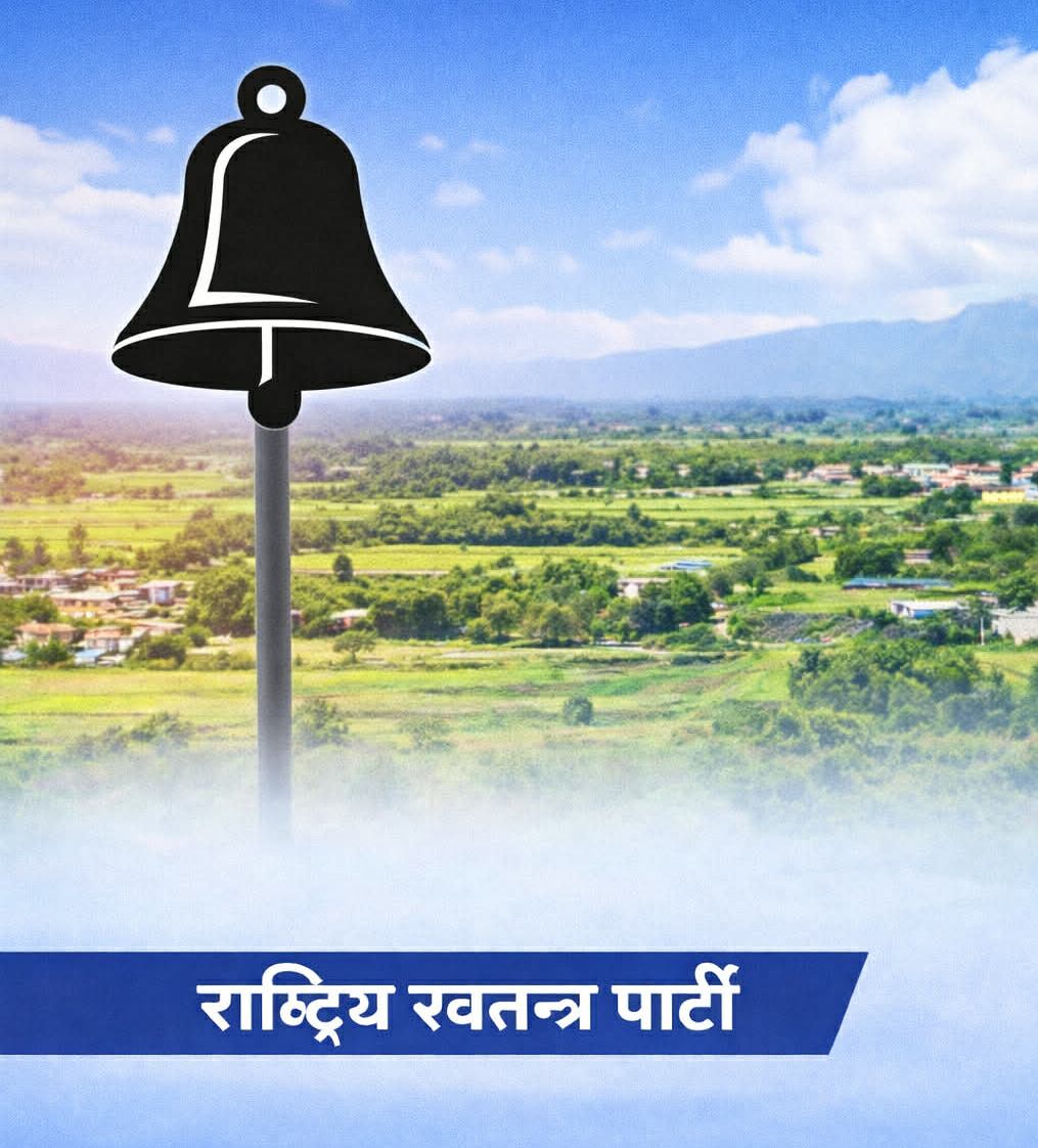 झापा १ मा रास्वपाको उम्मेद्वार को ?