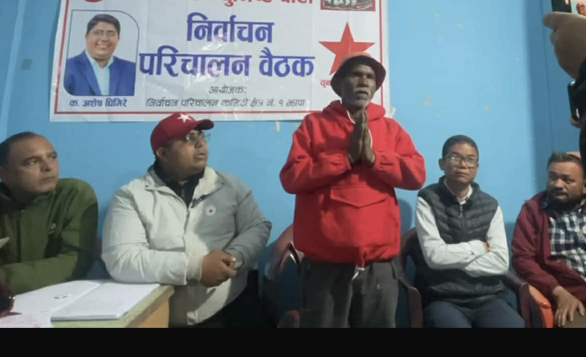 झापा १ : स्वतन्त्र उम्मेद्वार करुवाको समर्थन नेकपा उम्मेद्वार घिमिरेलाई