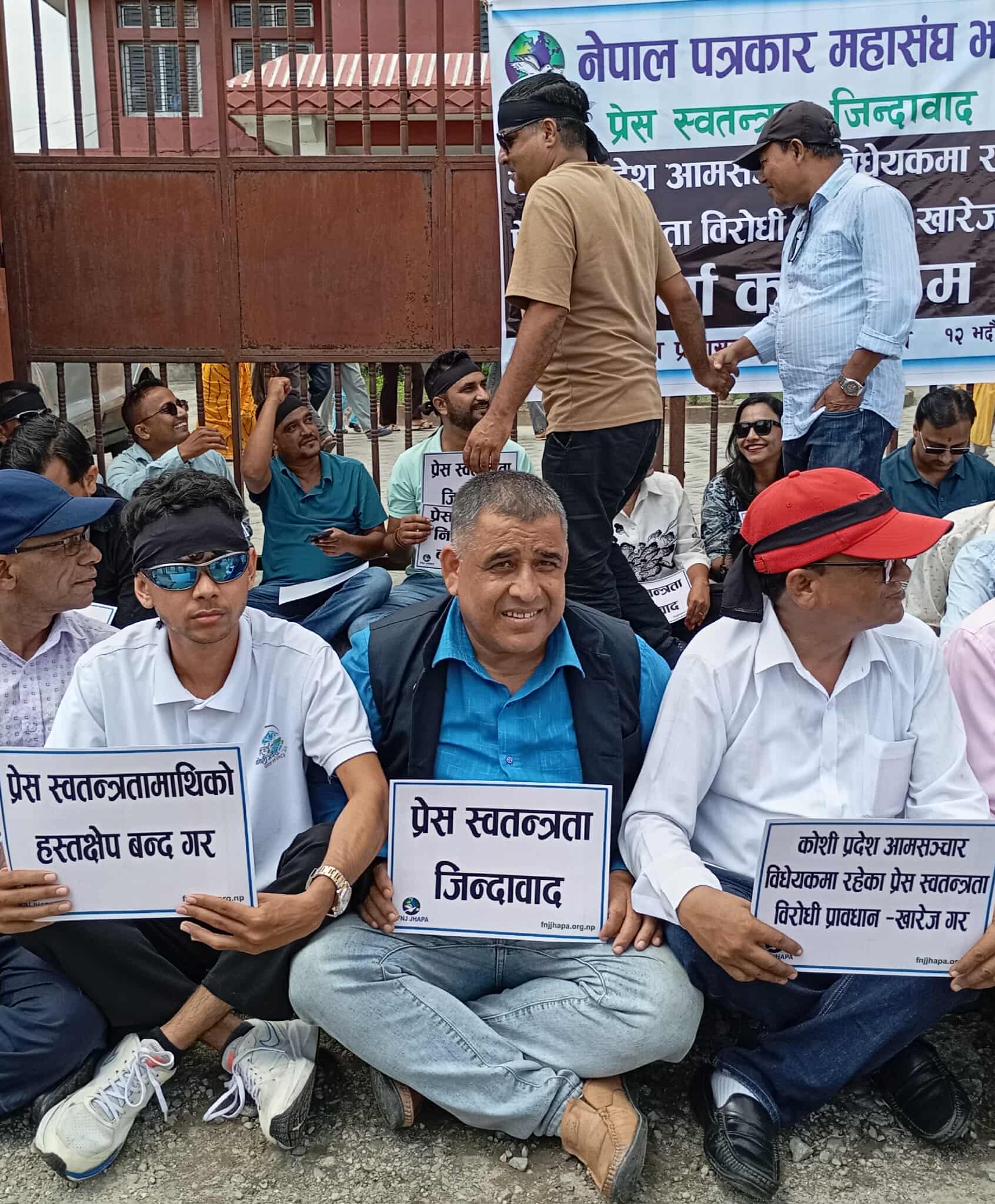 झापाली पत्रकारको जिल्ला प्रशासन कार्यालयमा धर्ना