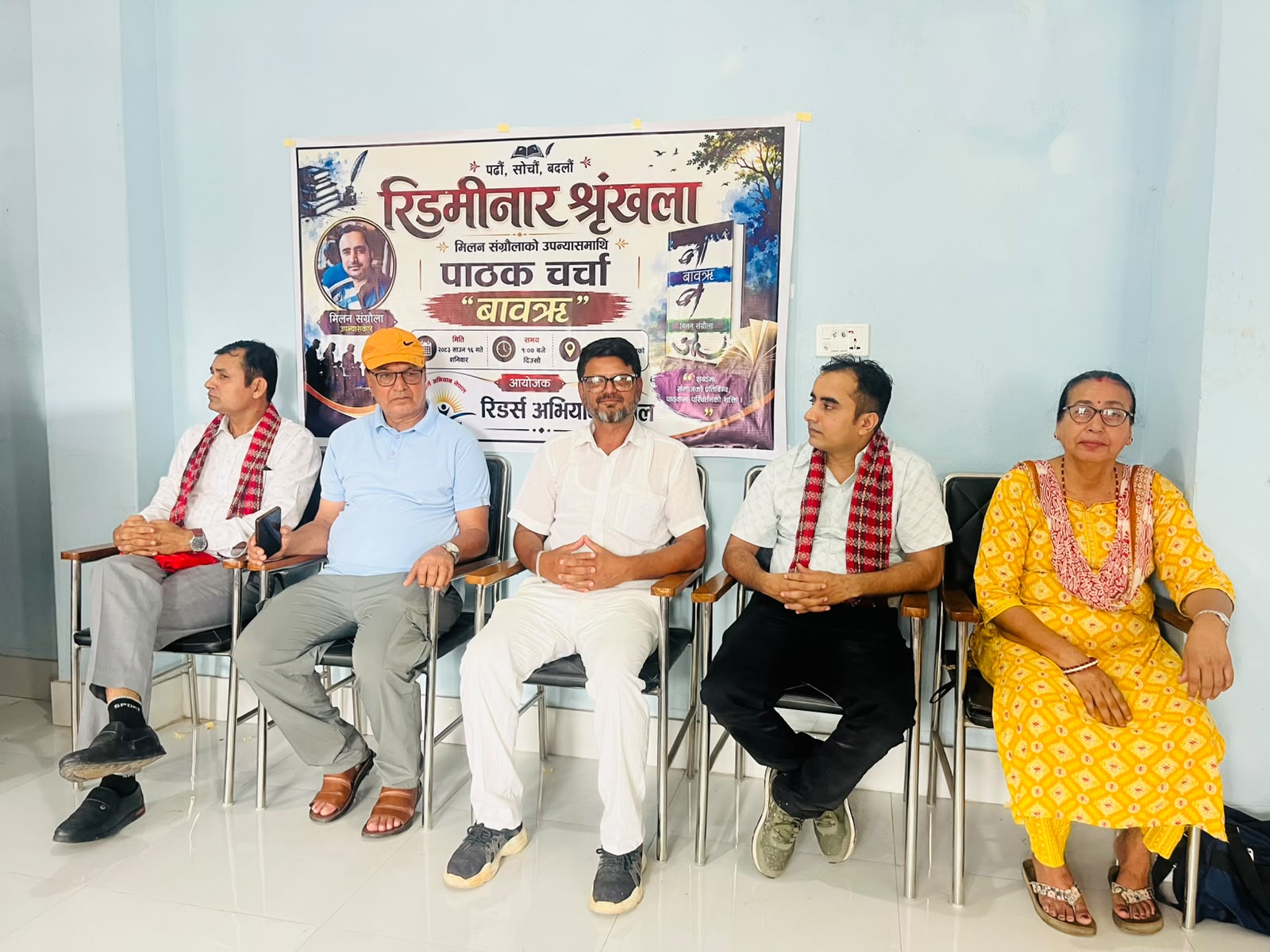 काकरभिट्टामा पहिलो रिडमीनारमा ‘बावऋ’  को चर्चा