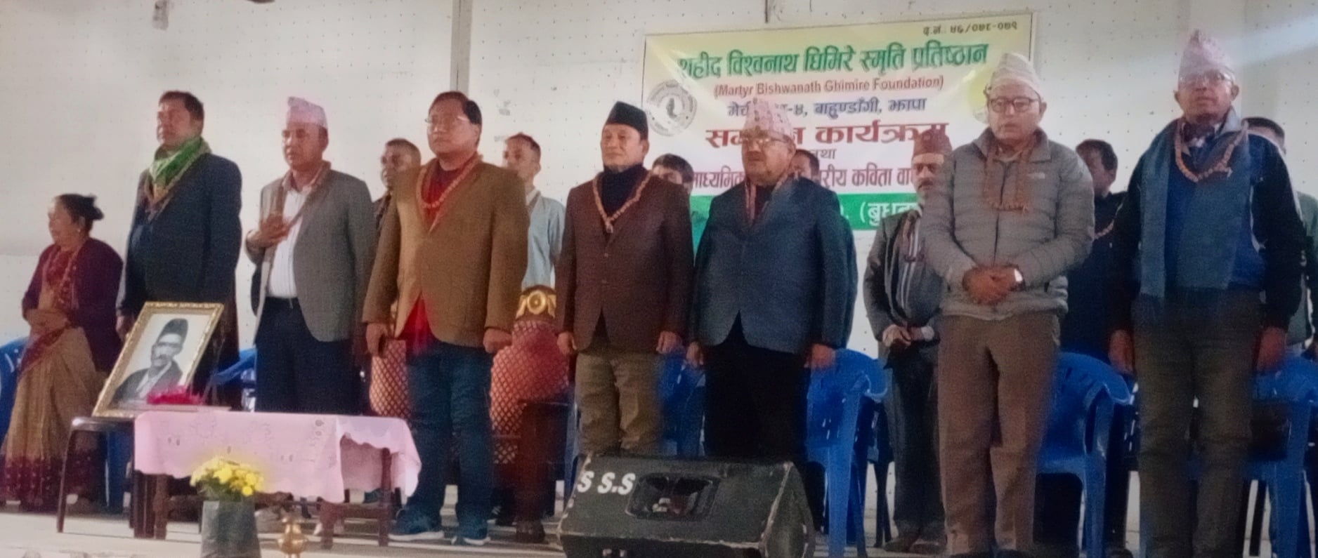 विश्वनाथ घिमिरे स्मृति प्रतिष्ठानले गर्यो प्रजातान्त्रिक आन्दोलनका सहिद परिवार सम्मान